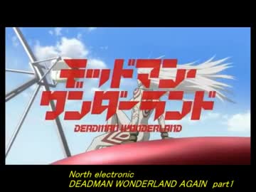【北電子の凶器】パチスロ　デッドマンワンダーランド　再び　part1