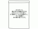 【クトゥルフ神話TRPG】初心者2人で「素敵な何かを探しています」2話