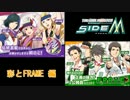 【ワケ生抜粋】SideMのキャラクター・CV紹介まとめ４