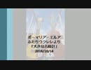 【ウクレレ】大きな古時計