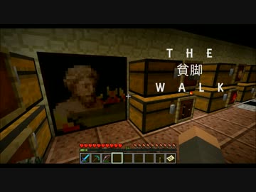 【マルチ実況】THE貧脚WALK.Part32【Minecraft】