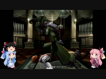うろ覚えパラサイト・イヴ2 part3 [琴葉姉妹+ゆっくり実況]