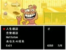 【実況】友人に勧められたのでUNDERTALEやるよ Part16