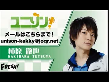 ユニゾン！第326回 ゲスト：岡本信彦