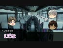 【ゆっくり刀剣乱舞】おだて組で観光バス、その１【CoC】