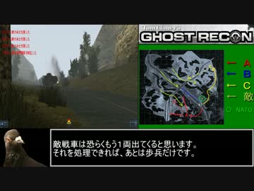 ゴーストリコン【初代】　普通プレイ その3　ストーンベル