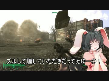東方爆心鉄 ブロン子さんがFallout3で頑張るようです -第二十四話-