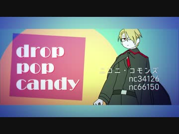 【人力】dr○p p○p candУ【グ】