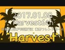 【ポケモンSM】Harvest 6th【BV録画】