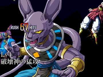 【MUGEN】破壊神ビルス 完成版 お試し操作