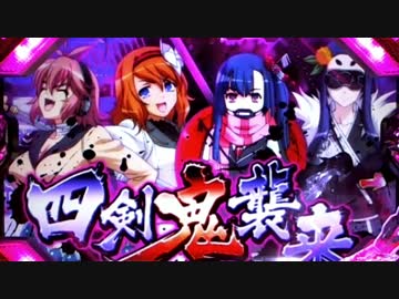 【パチンコ】CR百花繚乱 サムライガールズM5AX Part127