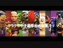 クラクラ甲子園 参加者募集！！