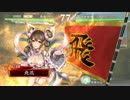 【三国志大戦4】武将が駄君主のせいで傷だらけになるそうです14