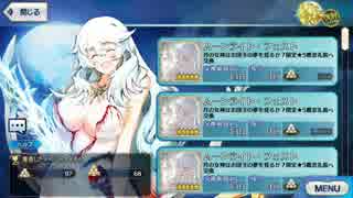 アルバイターオリオン FGO