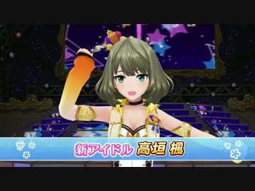 PSVR「デレマス ビューイングレボリューション」DLC紹介PV「～GOIN'!!!～」