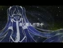 【初音ミク】　Space　【オリジナル】