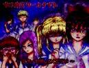 【コンビ実況】狂喜！不穏！中二病スクールナイト！　part01