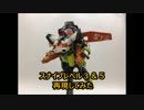 スナイプレベル３＆５（レーザー改修）　再現してみた