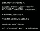 【ゆっくり怪談】洒落怖アーカイブス【Part334-5】