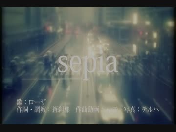 【ローザ通常連続音】sepia【UTAUオリジナル】