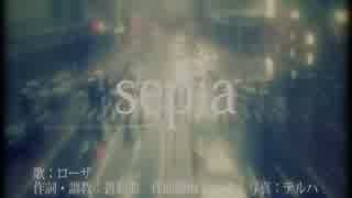 【ローザ通常連続音】sepia【UTAUオリジナル】