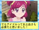 アイドル発見伝