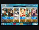 【FGO】お月見 団子集め女神級 2～3T【月の女神はお団子の夢を見るか？】