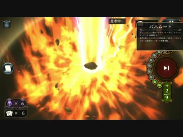 迫真死霊部　バハムート再臨の裏技