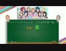 【ラブライブ!サンシャイン!!】浦ラジ!!!個人的に面白かったシーン【#1~5】