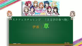 【ラブライブ!サンシャイン!!】浦ラジ!!!個人的に面白かったシーン【#1~5】