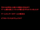 第0次業務用ゲーム機大戦