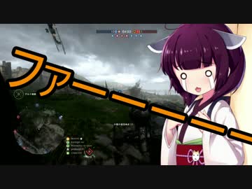 [BF1]東北きりたんの超絶余裕コンクエスト ソロ実況シリーズ3