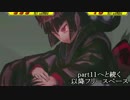 MUGEN凶悪 神以上論外以下 矛vs盾チームリスペクト大会 第2回 part10