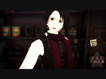 【MMD刀剣乱舞】こっち向いて、あーるじ？【加州清光】