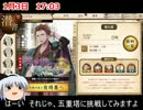 【縛】イケそうな文豪を探しに行く Part:05 【文豪とアルケミスト】