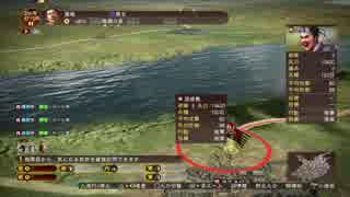 【三国志13】 張超で天下統一を目指す（同盟停戦禁止）【プレイ動画】 #9