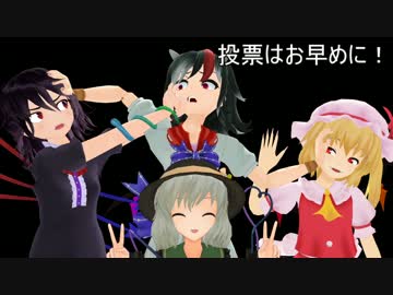 【第13回東方project人気投票支援】仲良し