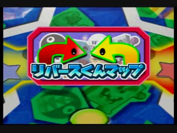 マリオパーティ３実況プレイ part22【真究極ノンケ対戦記】