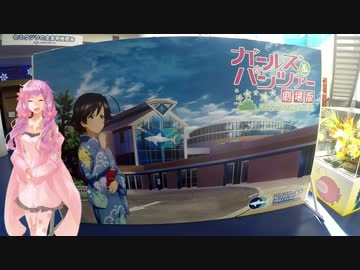 自由気ままにバイク旅 大洗編 Part1