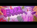 【リズム天国TB+】バードリミックス【99点】