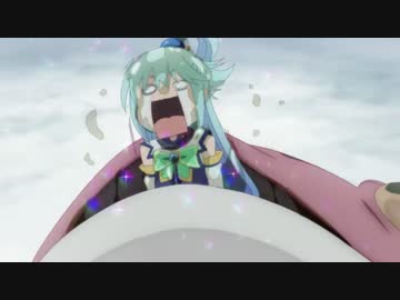 【このすば】１分ぐらいカエルの口からアクアが出たり入ったり