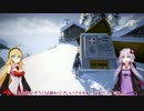 【STEEP】ゆかりんとマキさんのエクストリーム冬休み_6日目