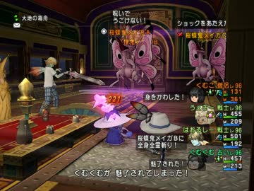 Dqx 桜蝶鬼メイガたち 超強い ソロサポ 自占 戦2僧1 道具なし ニコニコ動画