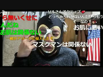 20170118　暗黒放送　暗黒マスクを買い占めてきた放送　③