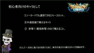 【マジシャンズデッド】初心者向けキャラ紹介