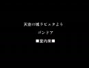 室内楽と吹奏楽のための宮崎アニメその４【作業用ＢＧＭ】