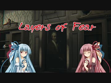 [Layers of Fear]琴葉姉妹と狂気に沈みゆく世界で絵を描く その5[VOICEROID実況]