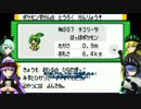下手くそ絵師と看板メカ娘が集める～もえもんエメラルド実況～part4