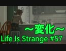 【実況】 Life Is Strangeで英語を学ぼう【57ページ目】