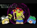 【ゆっくり実況】モン娘とメイドと弾幕と・・・part７【マインクラフト】